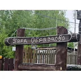Продам дом КП Парк Образцово