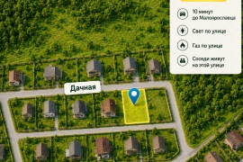 Продам участок в Шубинке