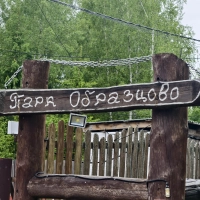 Продам дом КП Парк Образцово