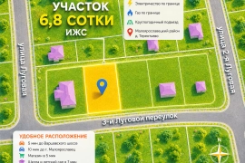 Продам участок в Терентьево